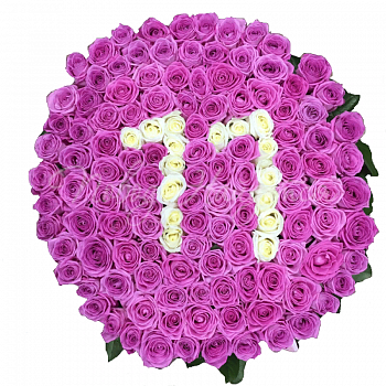 11 лет